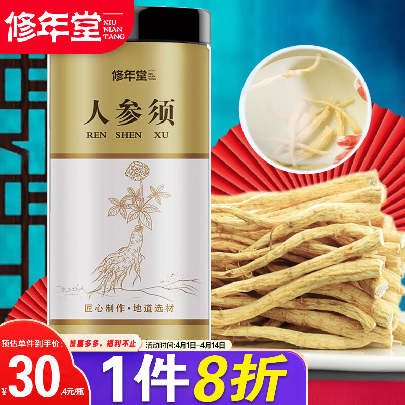 人参历史价格查询网址|人参价格比较