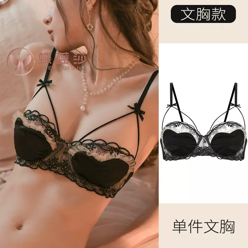 蝶蓝莎（DieLanSha）性感内衣女小胸聚拢半杯显大薄款胸罩法式纯欲蕾丝软钢圈文胸套装 黑色(单件) 32/70码(AB通杯厚约0.3CM)