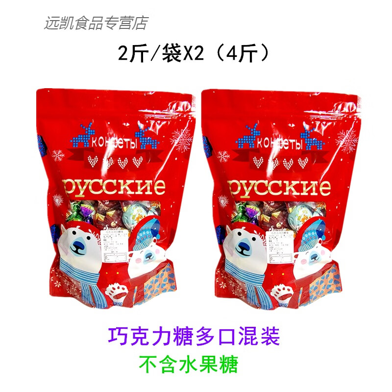 俄宝多牌混合巧克力味糖果 俄罗斯糖果混装巧克力零食喜糖礼盒 巧克力混糖1000克X24斤