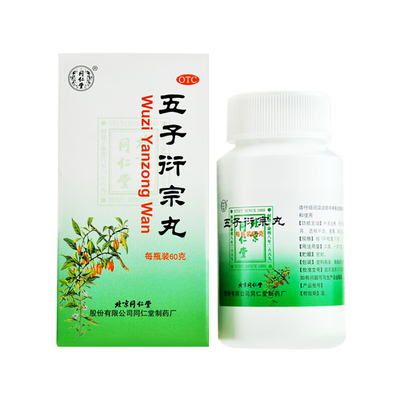 北京同仁堂 五子衍宗丸(水蜜丸)60g 本品1盒