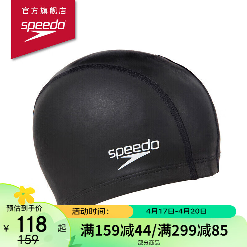 速比涛（Speedo）泳帽 经典 硅胶涂层 三层面料 柔软舒适游泳帽 黑色8017310001