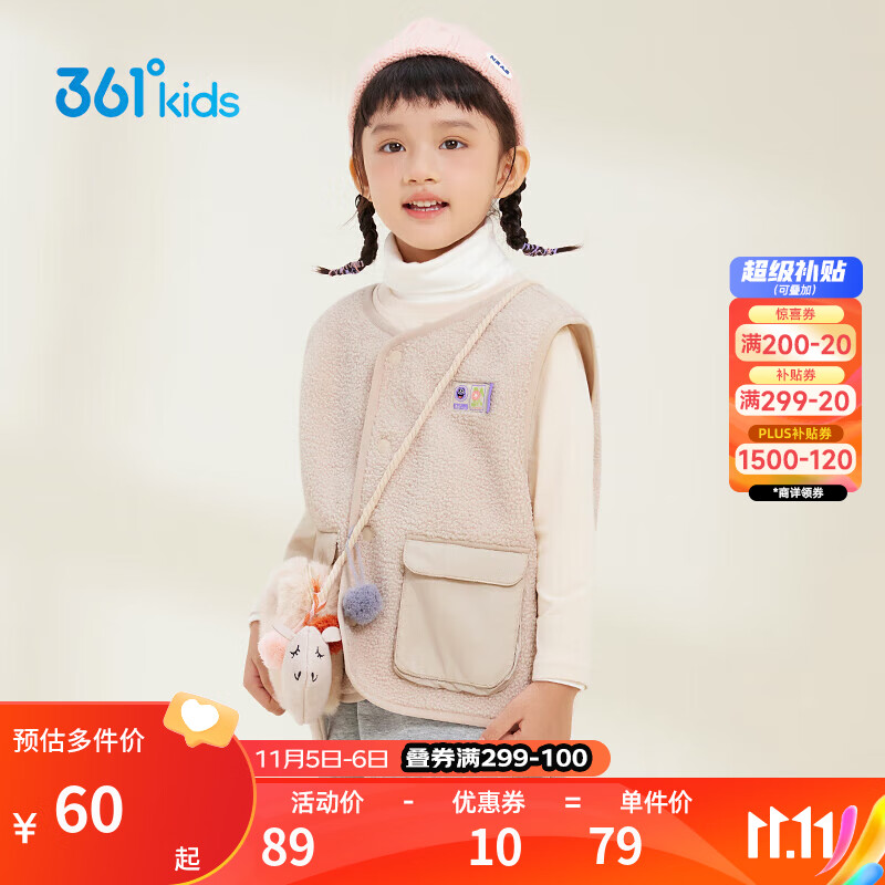 361童装 儿童马甲2022冬季男女幼小童(3-6岁)摇粒绒针织马夹 纯米黄 130 怎么看?