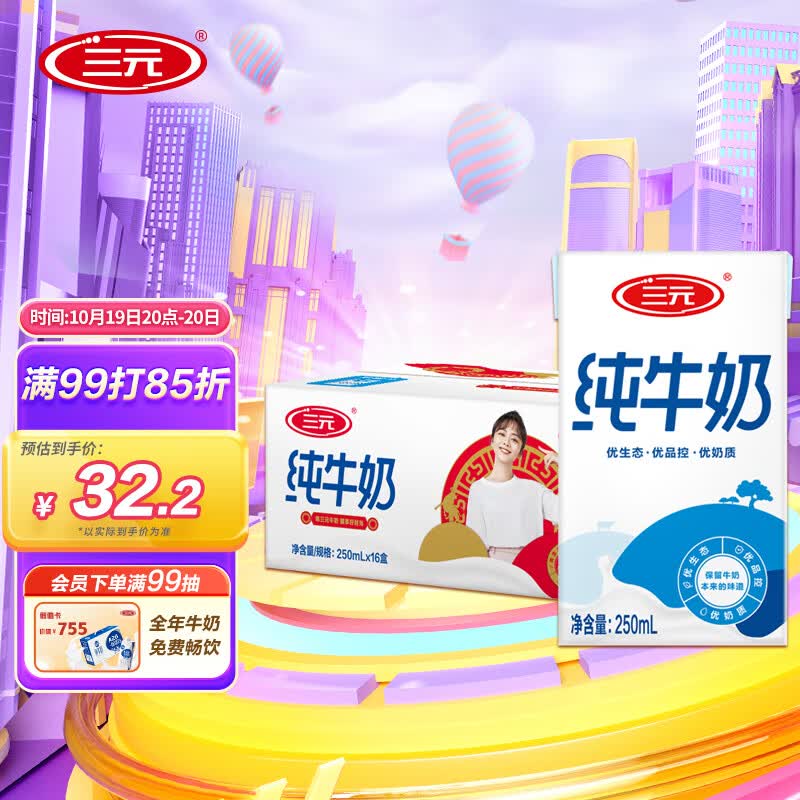 三元 方白纯牛奶 250ml*16礼盒装 全脂灭菌乳 送礼优选怎么看?