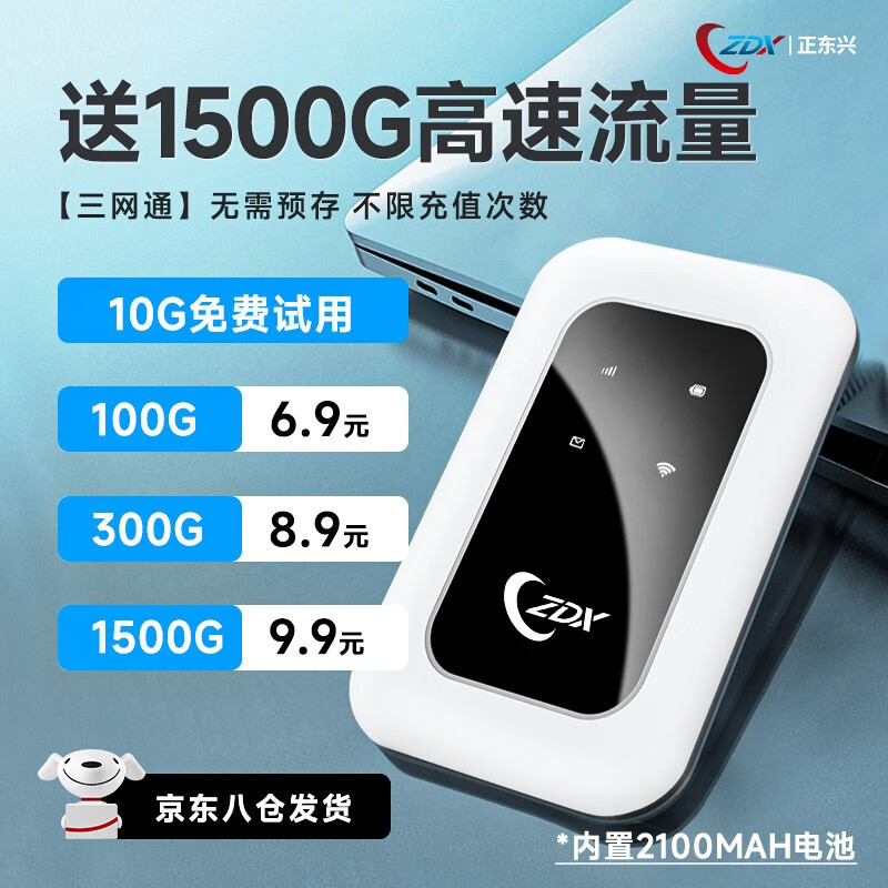 5G4G上网查这个商品的价格走势|5G4G上网价格比较