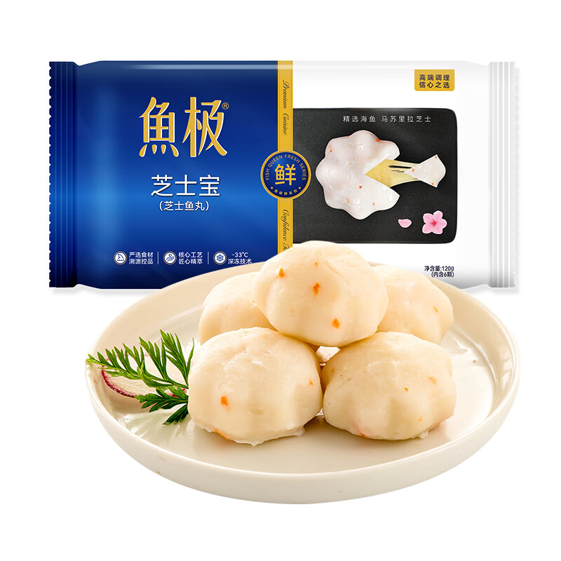 海欣芝士宝120g 国产鱼糜≥40% 芝士≥20%包心鱼丸火锅食材丸子 芝士