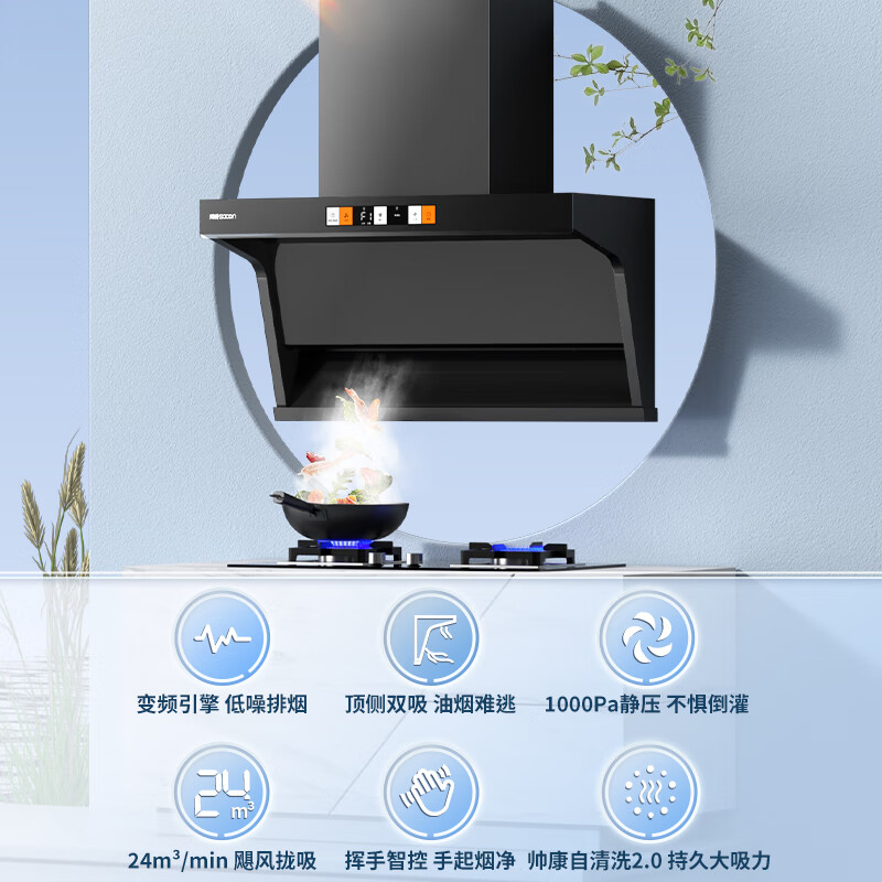 选购指南：侧吸抽油烟机品牌排行前5名出炉，哪个更适合你-图片5