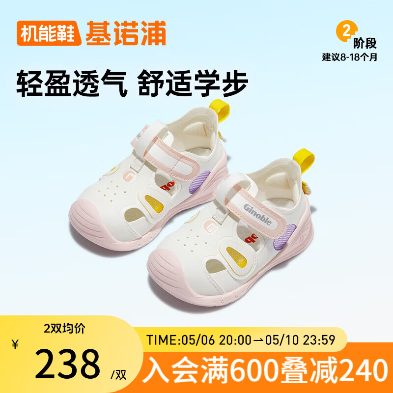基诺浦（ginoble）婴儿学步鞋24夏季软底透气儿童凉鞋男女8-18个月机能鞋GB2195 白色/粉色 110mm 脚长10.6-11.5cm