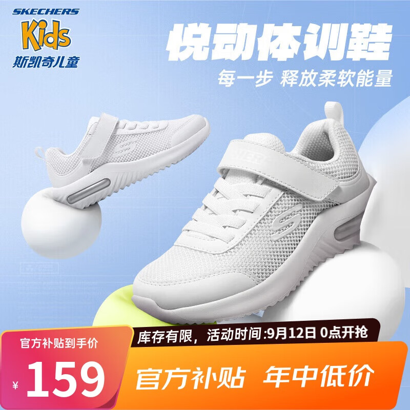 Skechers斯凯奇儿童运动鞋男童小白鞋透气网鞋魔术贴大童跑步鞋403748L