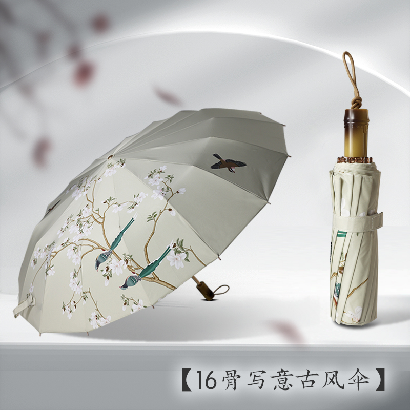 手机怎么看雨伞雨具价格曲线|雨伞雨具价格历史