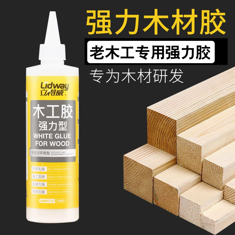 木头胶水强力粘合剂木质实木家具专用木工白胶强力胶白乳胶粘得牢木材木板工艺品红木裂缝断裂粘贴修复 【速干液体型】木工胶50mL