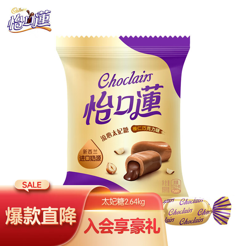 京东糖果历史售价查询网站|糖果价格走势图