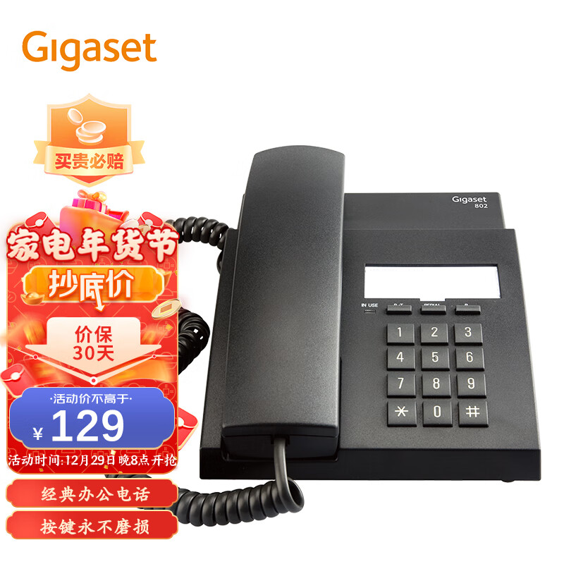 集怡嘉(Gigaset)原西门子品牌 电话机座机 固定电话 办公家用 免电池 桌墙两用可壁挂 802黑色
