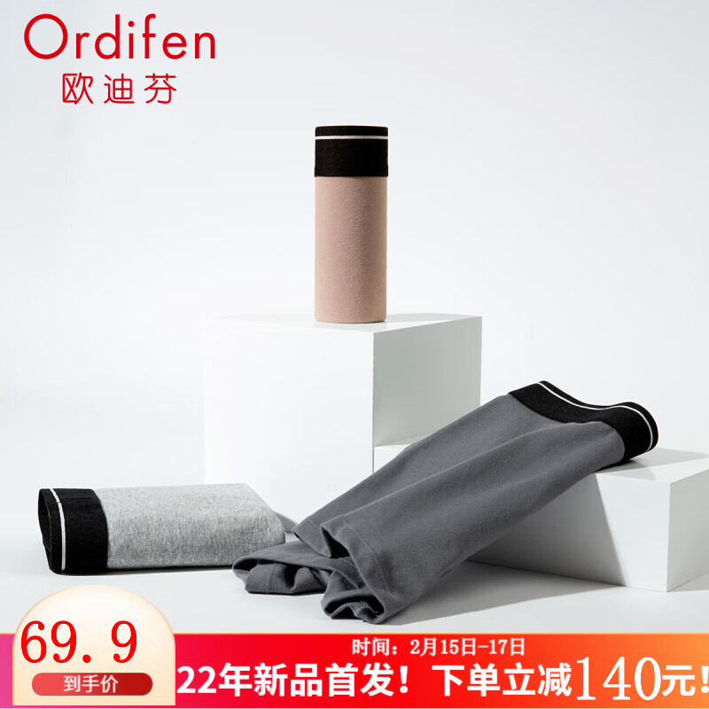 欧迪芬内裤男:舒适贴合,价格大优惠