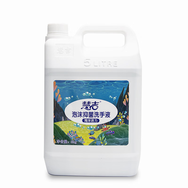 天冈制药洗手液补充液袋装酒店 医院家庭护理慧吉5kg泡沫洗手液大桶装 超 5k/g泡沫洗手液 5L