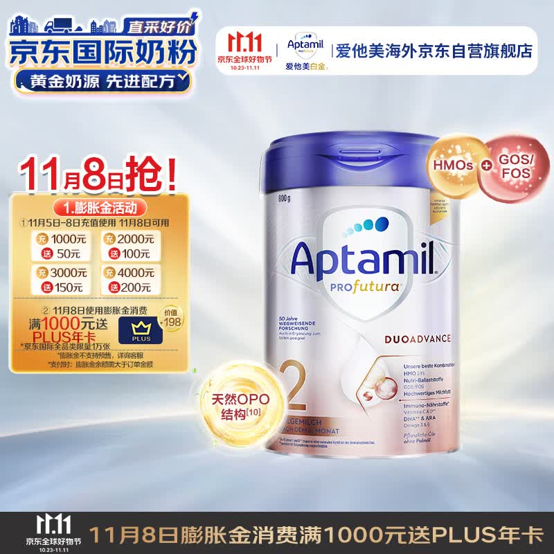 爱他美（Aptamil）白金德文版HMO  婴儿配方营养奶粉2段 800g 德爱白金怎么看?