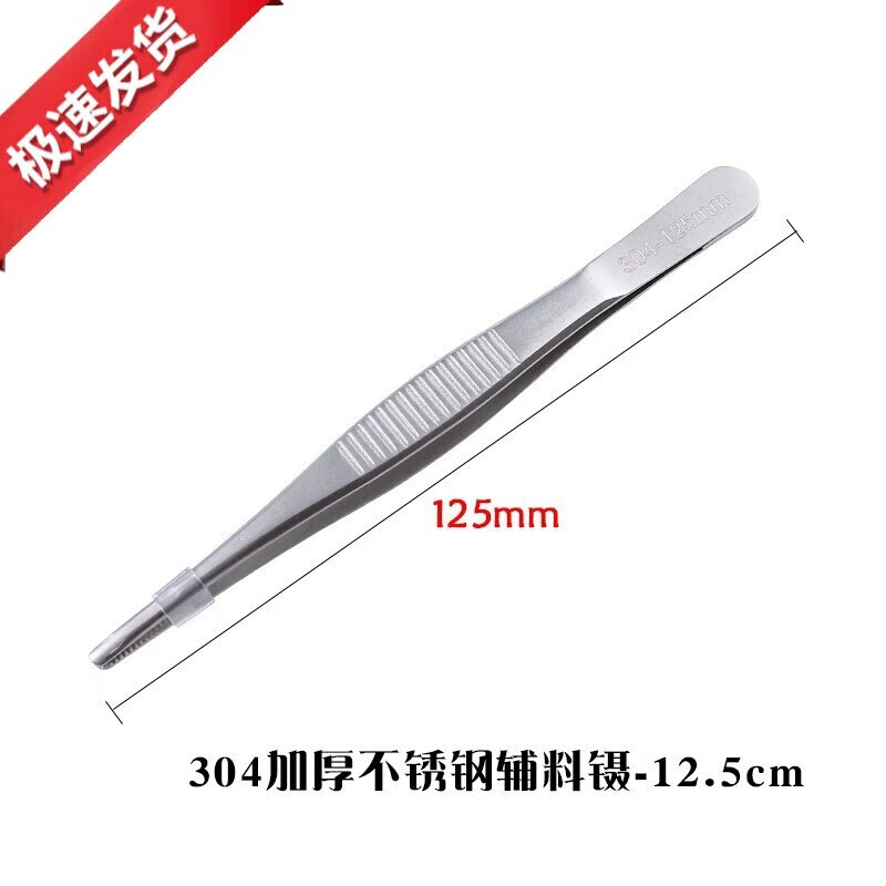 粤顺康不锈钢医用镊子304防碘伏镊子纱布敷料镊圆头镊子外科手术镊子 300mm304不锈钢辅料镊