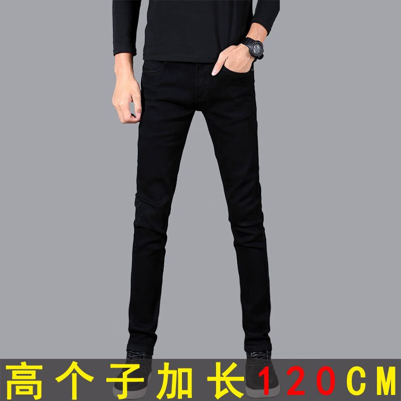 伐柯120厘米加长男裤高个子男加长牛仔裤高个子加长牛仔裤男120cm韩版