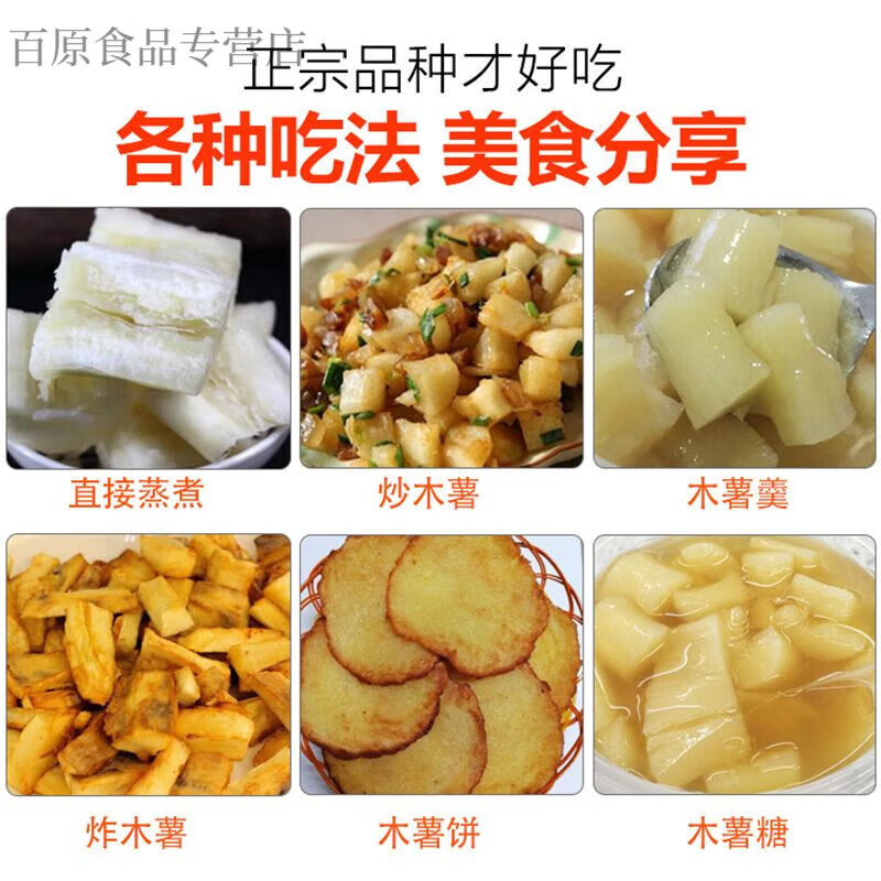 食芳溢【真空包裝】廣西特產(chǎn)面包木薯新鮮現(xiàn)挖木薯紅皮白肉粗糧薯香番薯 1斤【當(dāng)天挖取當(dāng)天發(fā)貨】小薯