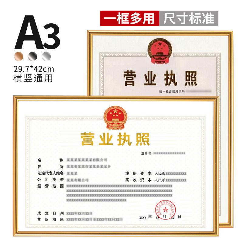 意尔嫚 营业执照正本框A3相框挂墙仿铝合金卫生许可证书框架工商税务荣誉证书奖状框画框装裱可企业采购 金色怎么样,好用不?