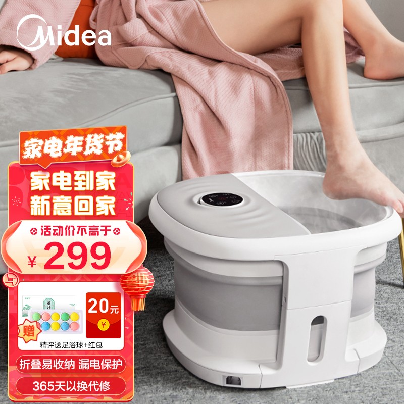 美的（Midea）泡脚桶足浴盆洗脚盆全自动智能按摩加热电动家用爸妈送礼物品 折叠泡脚盆元旦新年礼物 「官方指定足浴盆」大功率速热+滚轮按摩+冲浪加热