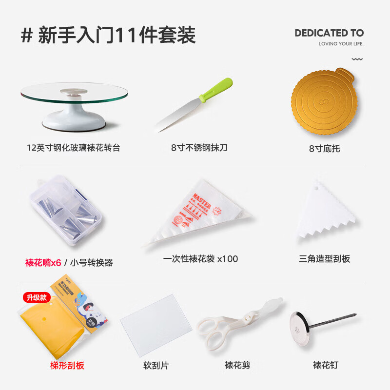 驰诺蛋糕转盘做生日裱花转台旋转抹面裱花台全套家用商用烘焙工具套装