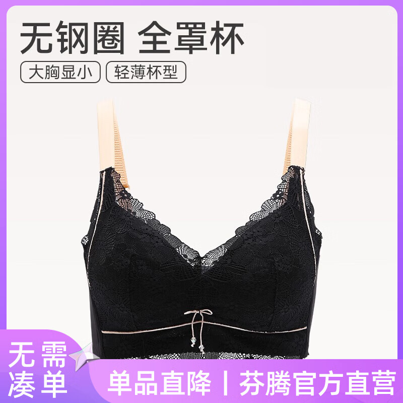 款蕾丝无钢圈聚拢全罩杯内衣大胸显小调整女士胸罩 v98260449黑色 85c