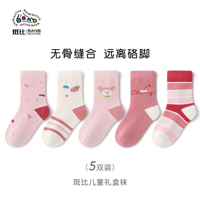 斑比童袜儿童袜子男孩春秋精梳棉中大童宝宝秋冬季中筒棉袜 BB2259 秋冬款儿童袜子 5双 8-11岁 建议脚码33-37码【20-22】