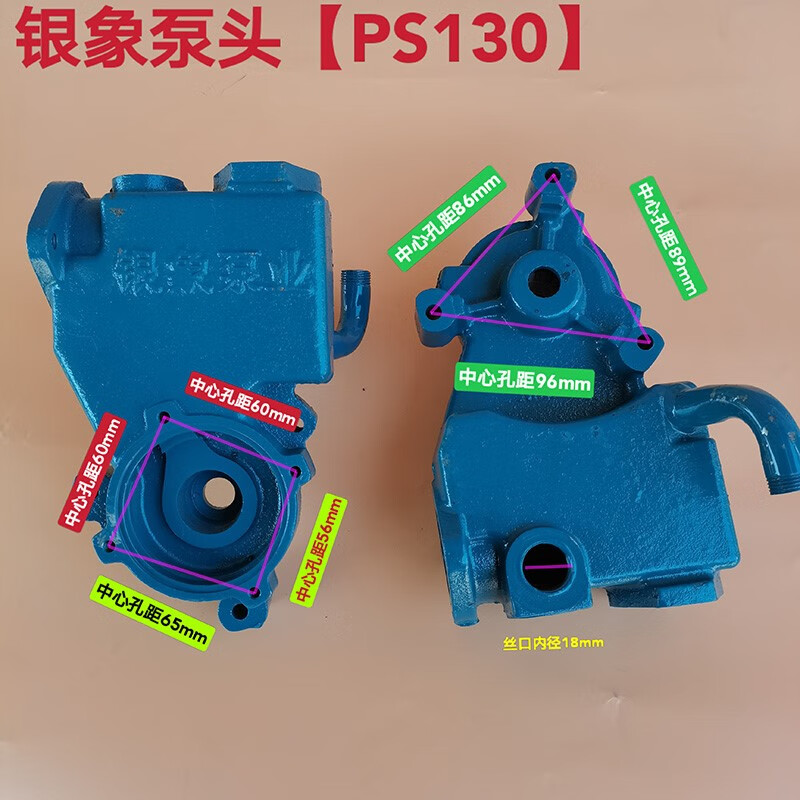 水泵配件银象全自动家用增压自吸泵泵头高压泵头铸铁水箱银象 银象