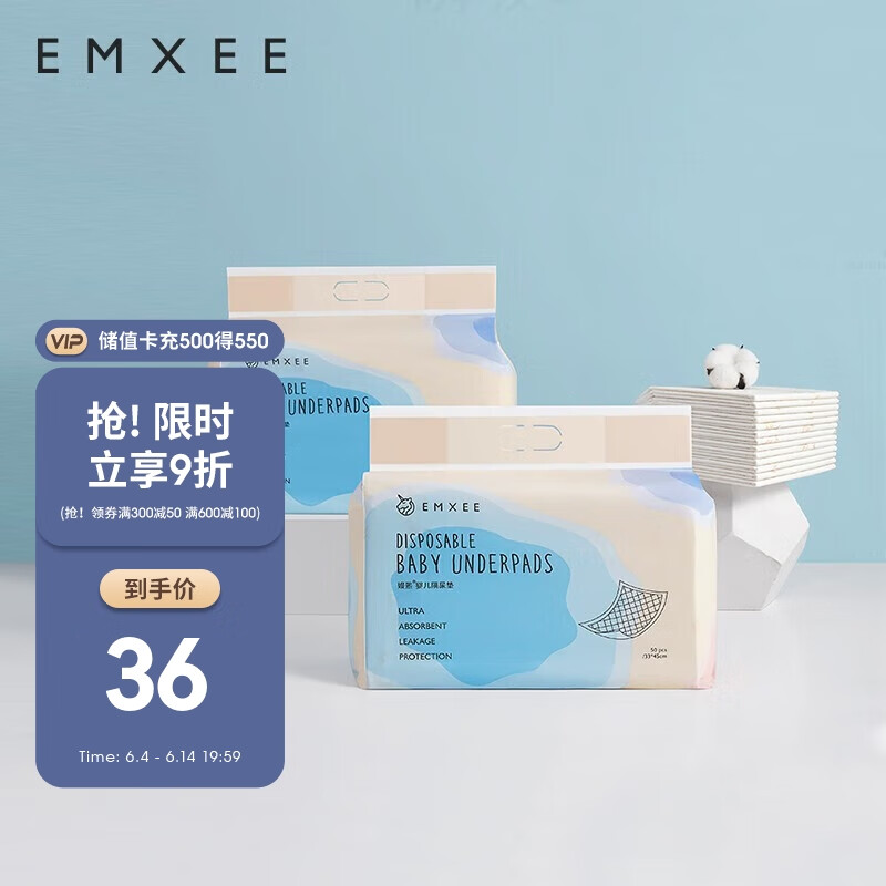嫚熙（EMXEE）一次性婴儿隔尿垫防水不回渗护理垫新生儿宝宝床垫50片 33*45cm
