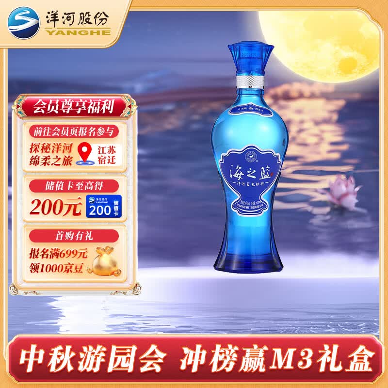 洋河蓝色经典 海之蓝(22版) 42度 100ml 单瓶装 绵柔浓香型白酒 收藏高性价比高么？