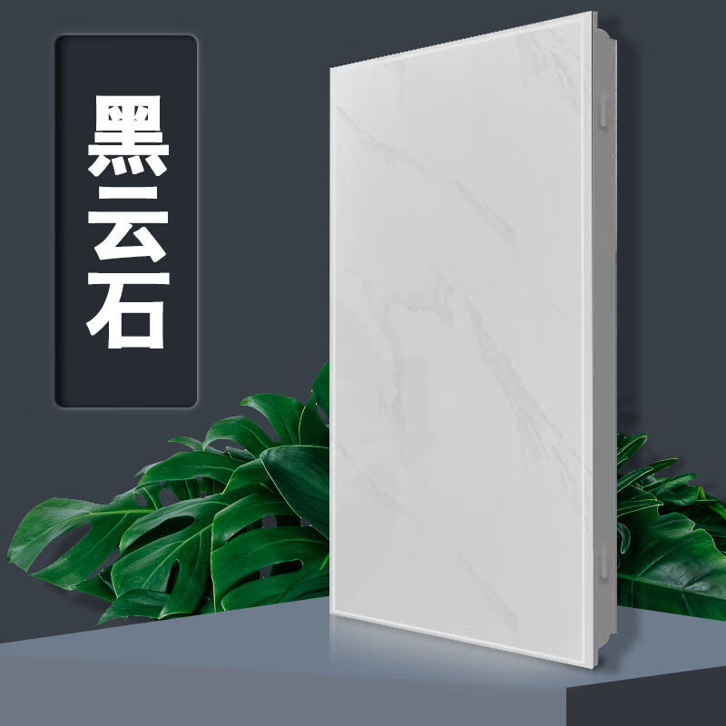 滋色铝扣板300x600卫生间浴室吊顶材料全套厨房铝扣板 06黑云石纳米