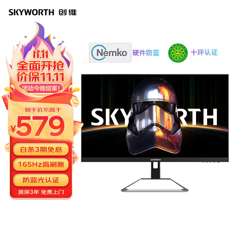 创维 23.8英寸电竞显示器 165Hz GTG 1ms 快速液晶 Fast IPS 125%sRGB 硬件防蓝光 HDR10 电脑显示屏 F24G3使用感如何?