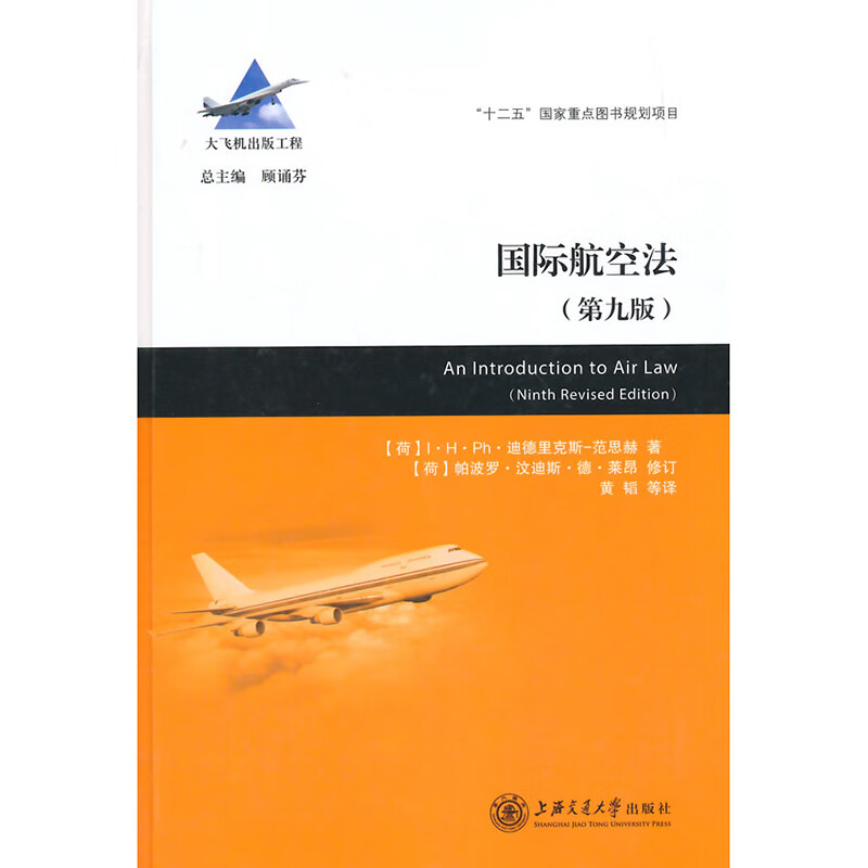 大飞机 国际航空法 上海交通社