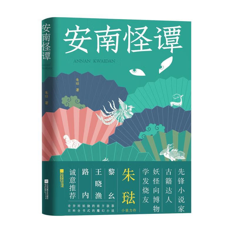 隔壁有只可爱多:重修版 柚子多肉 江苏凤凰文艺出版社
