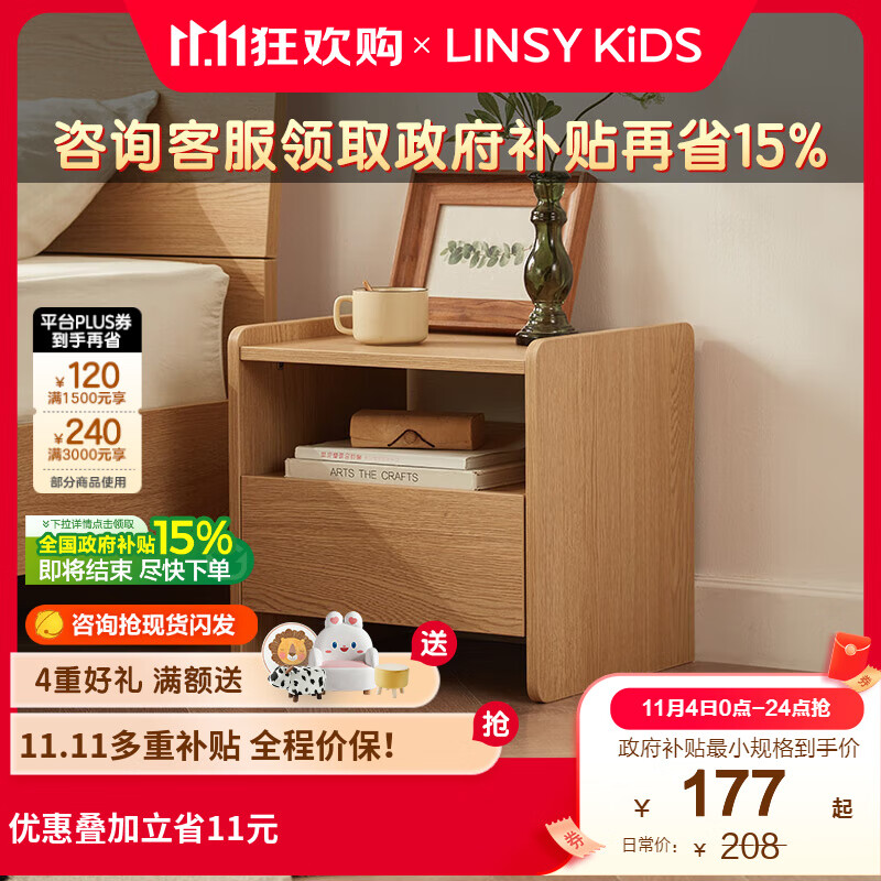 LINSY KIDS林氏北欧床头柜收纳储物小型床边柜简约网红迷你主卧室 【原木色】UE1B-A床头柜*1