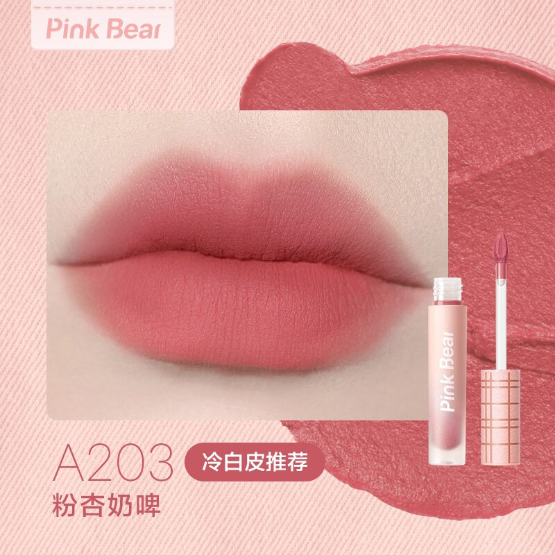 Pink BearPink Bear 皮可熊 粉色牛仔哑致唇泥唇釉  滋润哑光 A203 粉杏奶啤