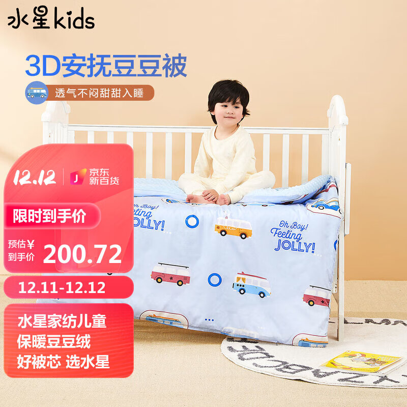 可以看婴童被子被套价格波动的App|婴童被子被套价格走势