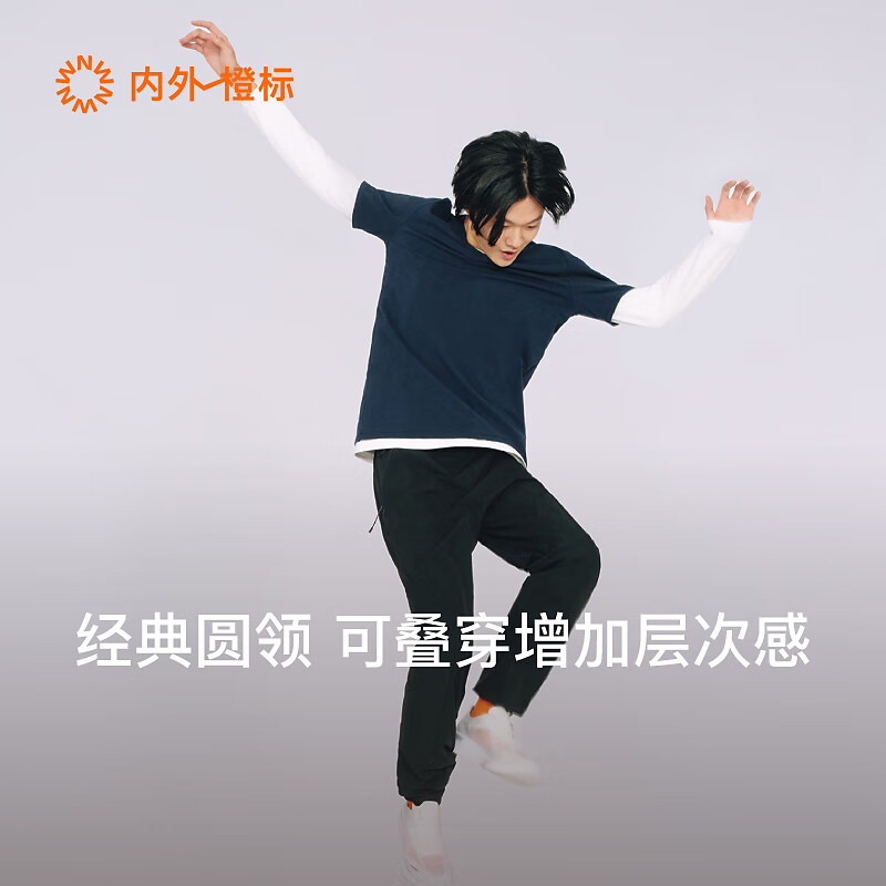 NEIWAI橙标好弹Ultraflex棉质系列男士好弹圆领长袖修身打底 深藏青 XXXL