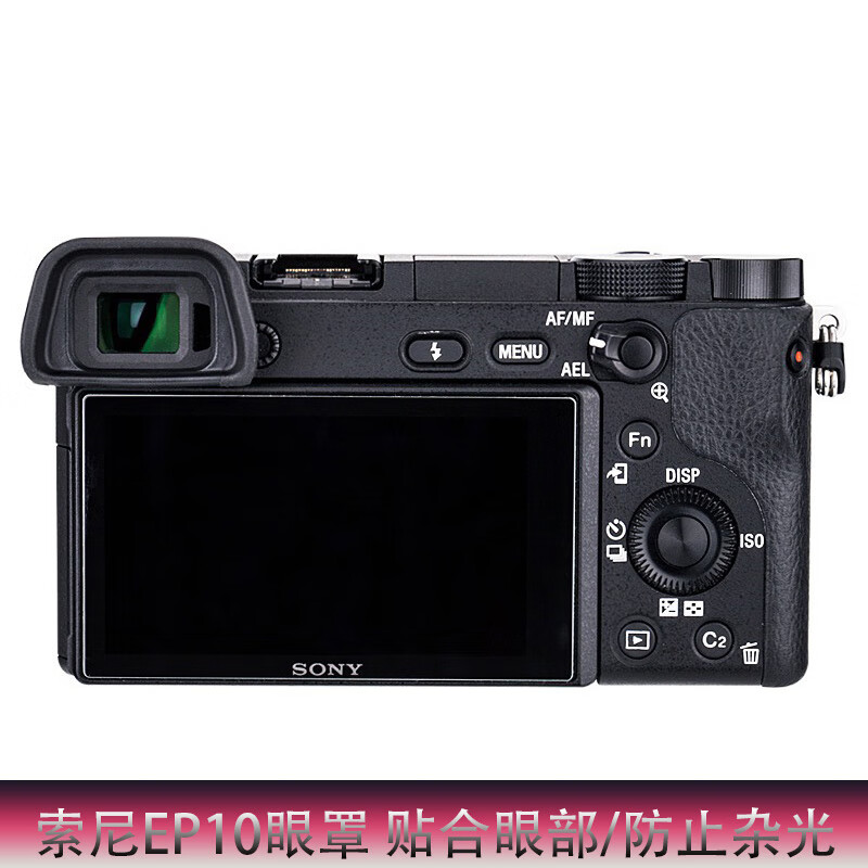 sony索尼微单眼罩 目镜罩取景器配件 ep10眼罩 a6300 a6000 a5000