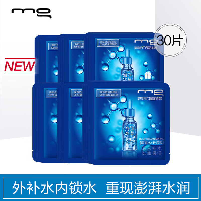 美即面膜——多款系列，高性价比|哪里可以看到京东面膜商品的历史价格