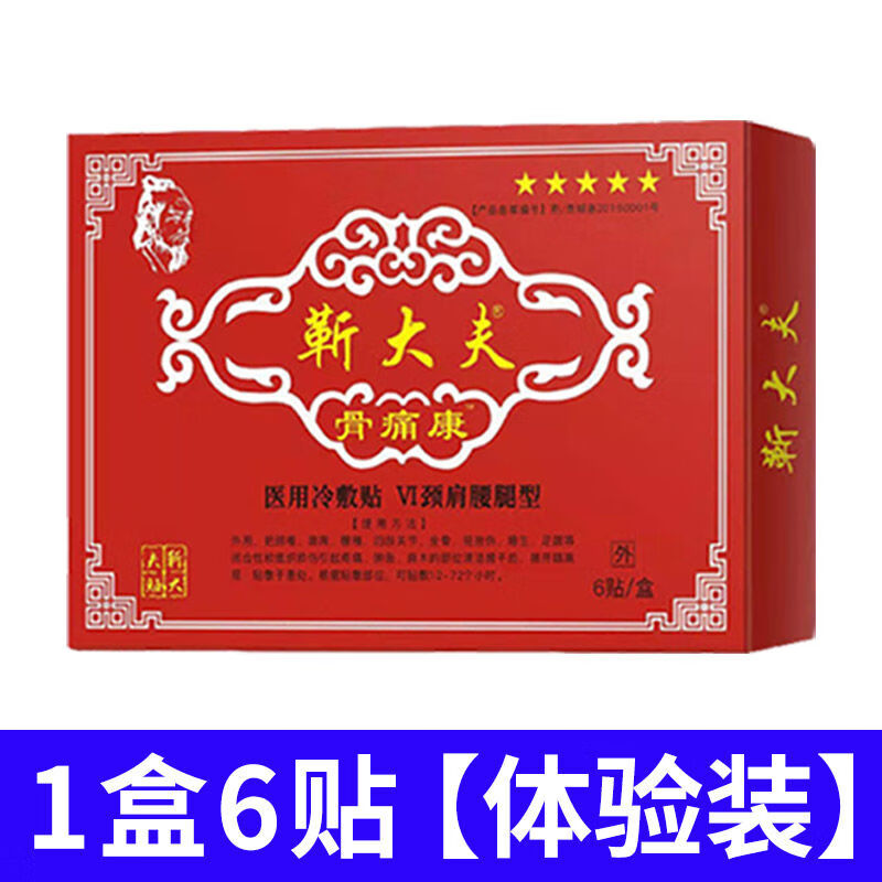 靳大夫骨痛康一盒6贴腰肩颈腰腿型膨出网球肘压迫神经骨痛专用冷敷贴
