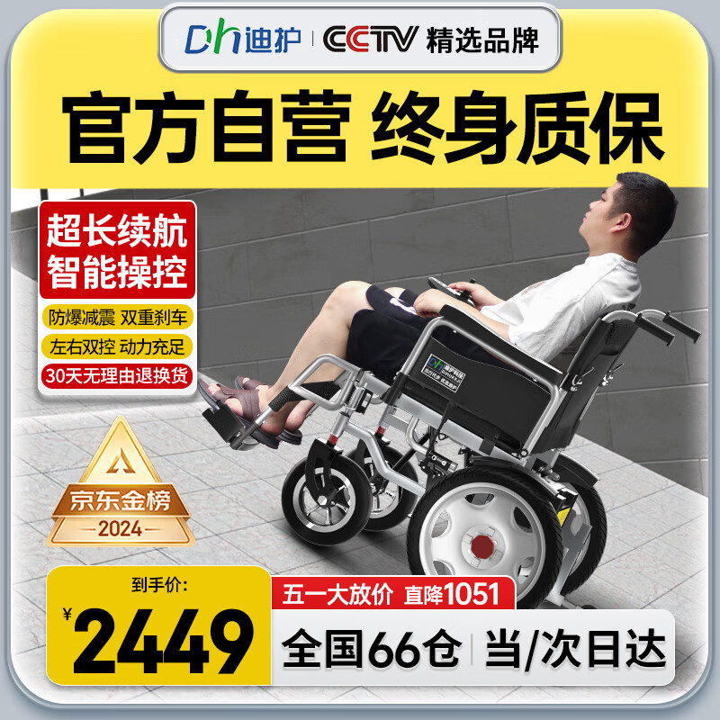 口碑最好的电动轮椅是哪款？内行人都推荐这5款，可闭眼入-图片1