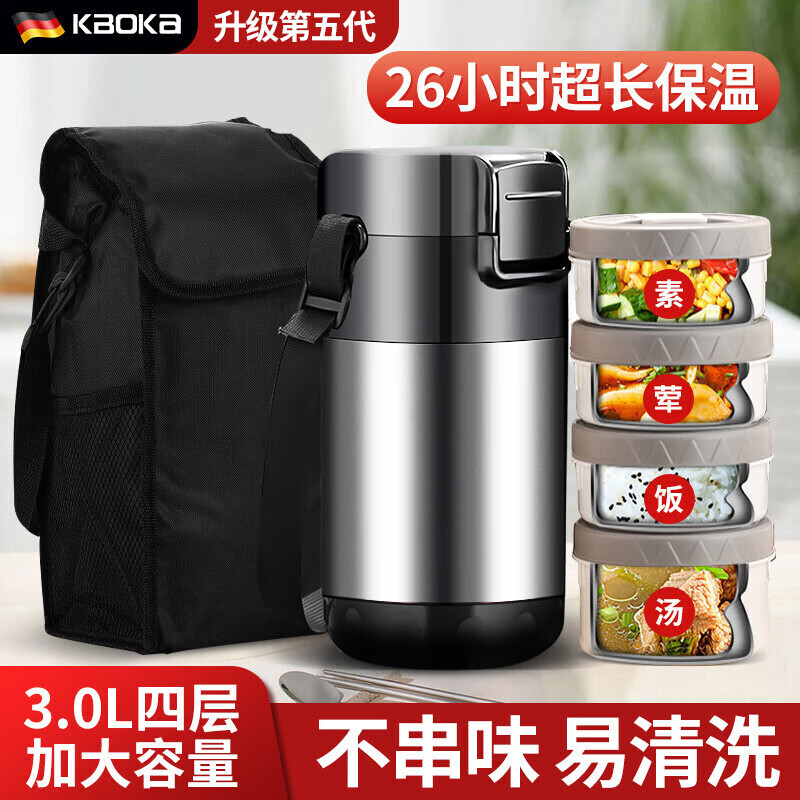 科博康（KBOKA） 德国保温饭盒超长保温大容量多层保温桶304不锈钢饭盒上班族防烫 经典钢3.0L-四层【加厚保温袋+餐具+背带】
