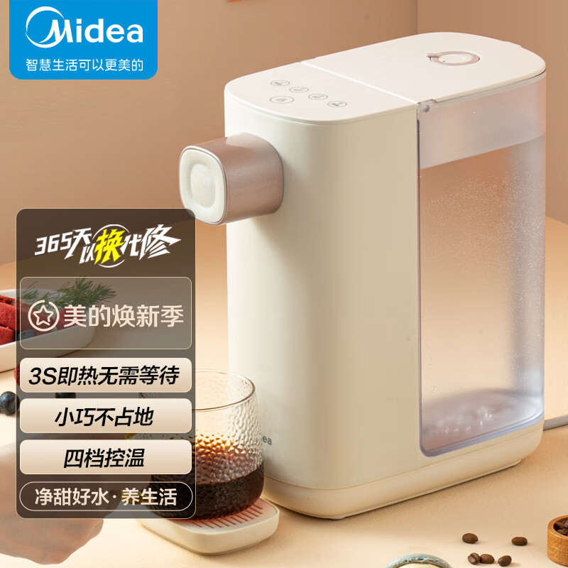 美的（Midea）电热水瓶电热水壶即热式饮水机家用台式饮水机冲泡茶吧机净甜一键智能断电速热多段控温TH30Q2