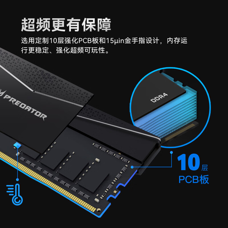 宏碁掠夺者（PREDATOR）32G(16G×2)套 DDR4 3600频率 台式机内存条 Pallas系列（C18）黑色 海力士 CJR