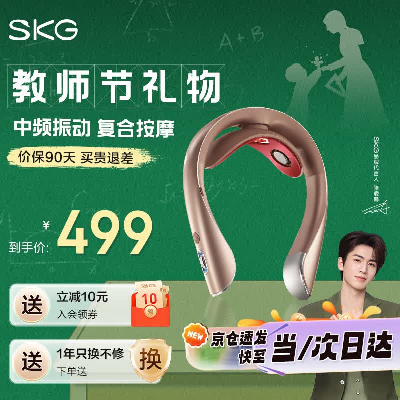 SKG 中频颈椎按摩器颈部按摩仪脖子肩颈护颈仪热敷蓝牙APP操控教师节实用礼物送老师老婆男士女友礼品 K5Pro 金色【中频振动深层按摩】属于什么档次？