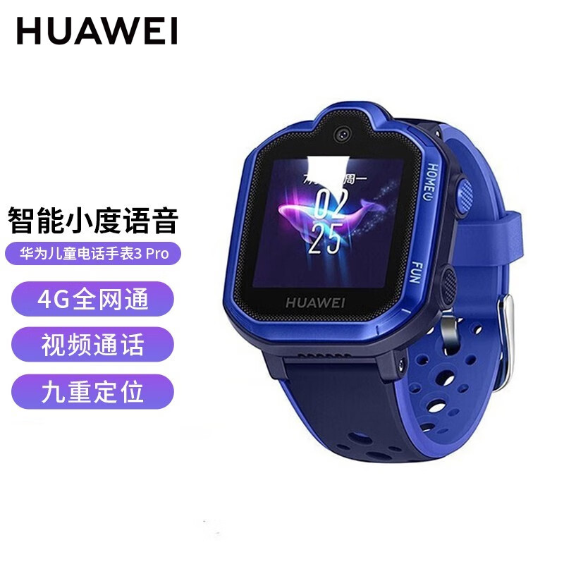 华为原装儿童电话手表3pro 防水gps定位智能手表3s小学生儿童移动联通