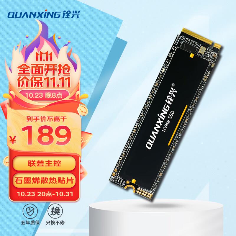 铨兴（QUANXING）512GB SSD固态硬盘 TLC颗粒 M.2接口 2280（NVME协议）PCIe3.0 读速高达3500MB/s N301怎么看?