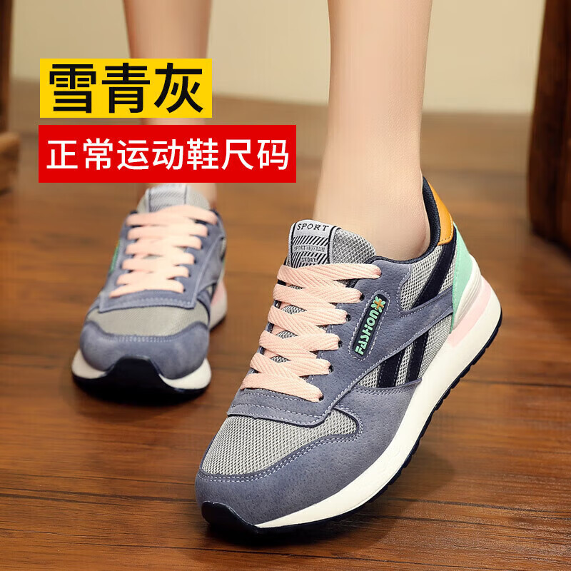 就叙初中生跑步鞋女秋款高中学生冬天穿的秋季运动鞋女新款百搭单