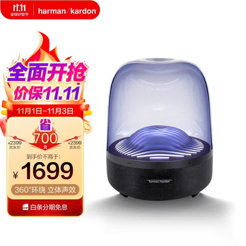 哈曼卡顿（Harman/Kardon） 音乐琉璃4代音响 琉璃四代 音乐琉璃3代 蓝牙音响送男友送女友礼物桌面音响AURA STUDIO4 Aura Studio 3 经典黑色属于什么档次？